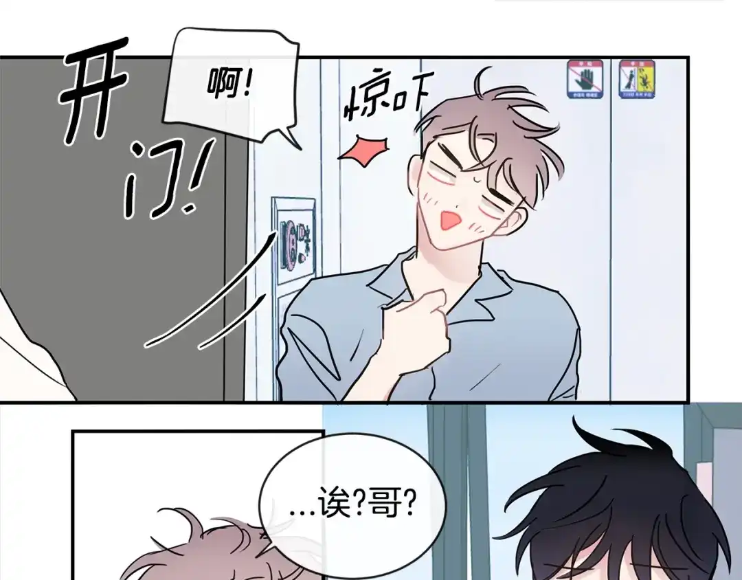 回不去的夏天 第40话 他怎么来了？ 第34页
