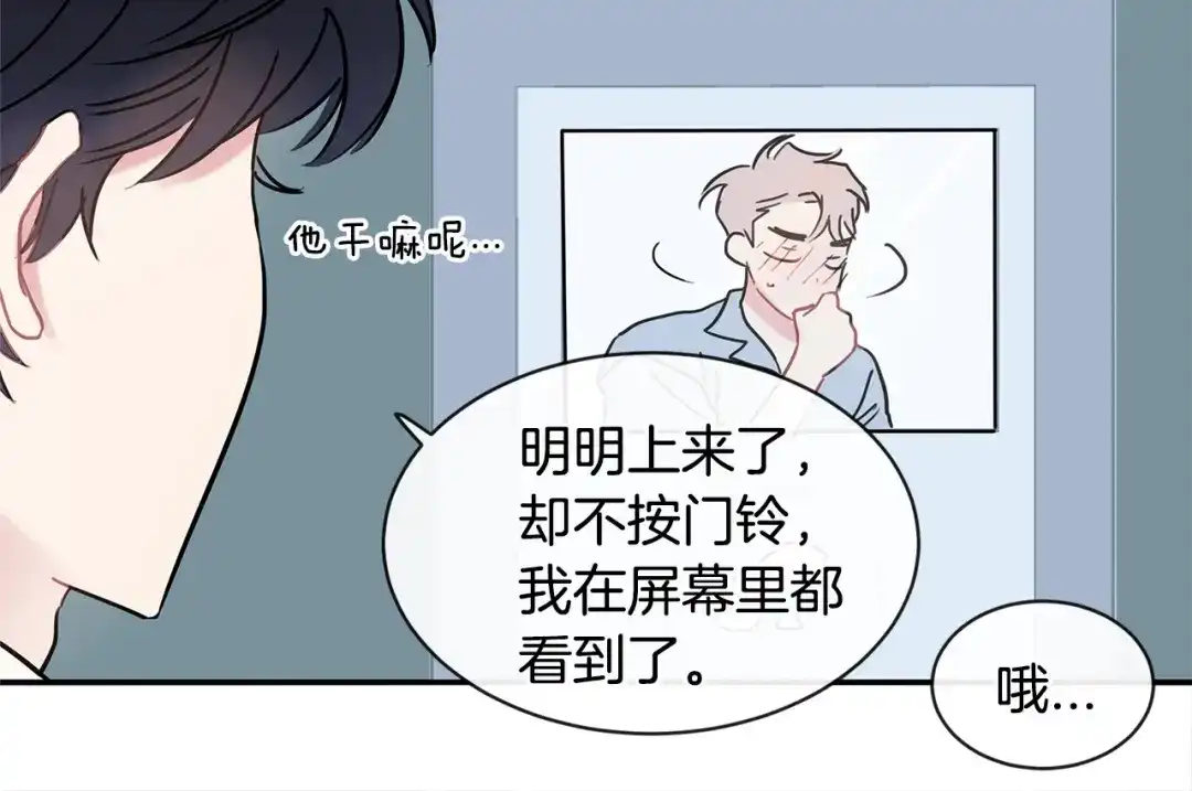 回不去的夏天 第40话 他怎么来了？ 第38页