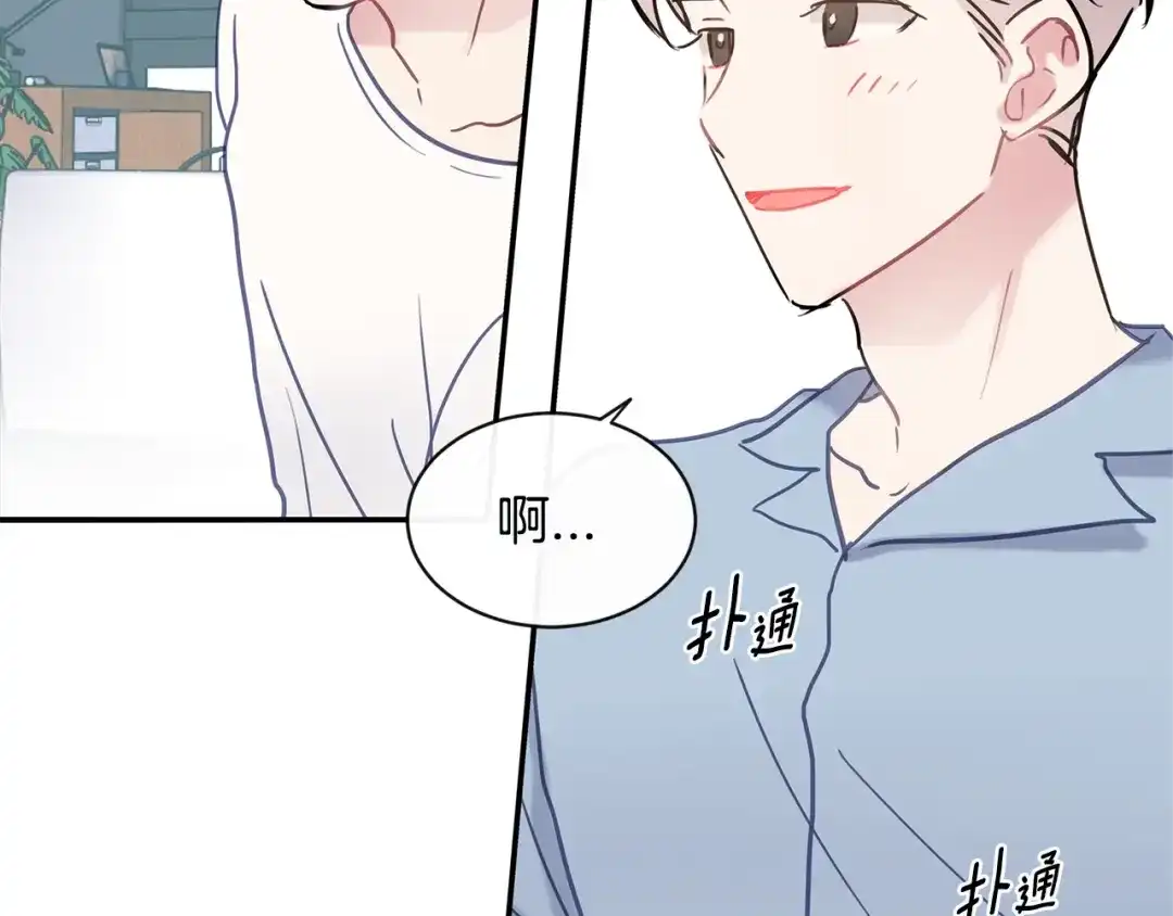 回不去的夏天 第40话 他怎么来了？ 第40页