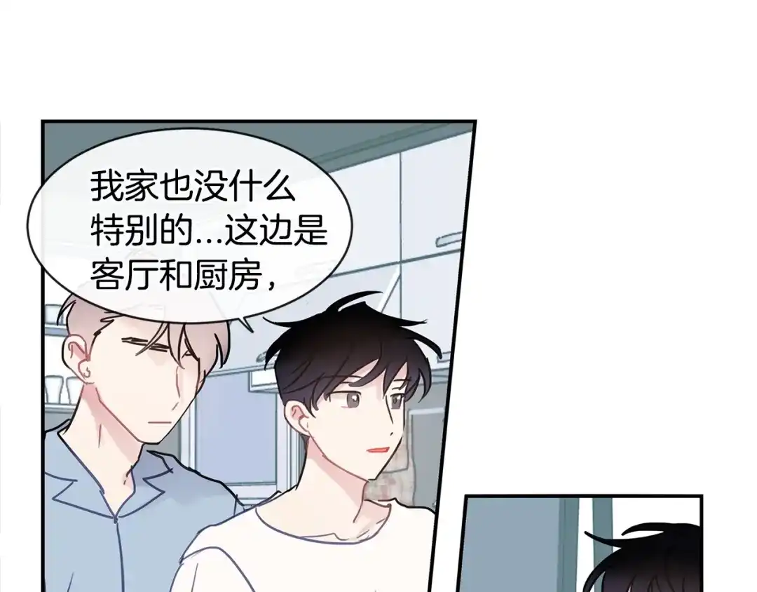 回不去的夏天 第40话 他怎么来了？ 第44页
