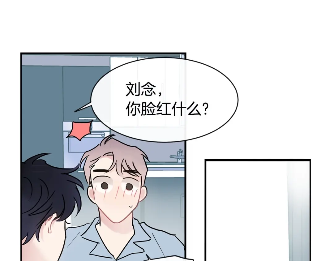 回不去的夏天 第40话 他怎么来了？ 第47页