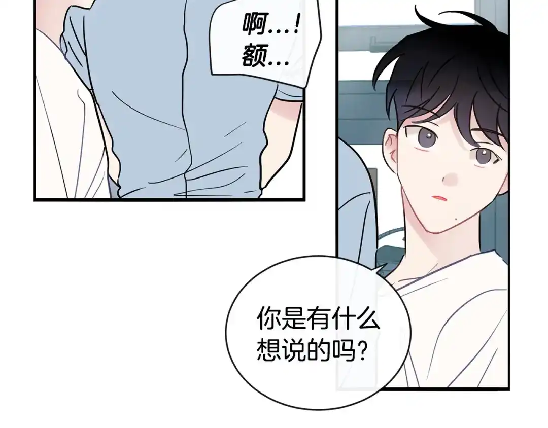 回不去的夏天 第40话 他怎么来了？ 第48页