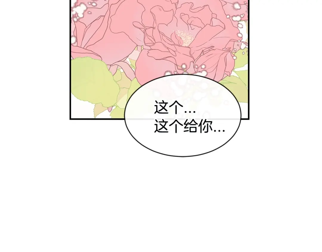 回不去的夏天 第40话 他怎么来了？ 第51页