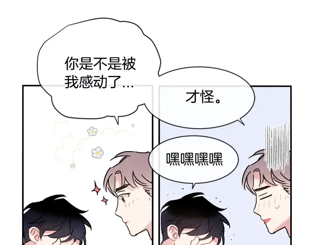 回不去的夏天 第40话 他怎么来了？ 第58页