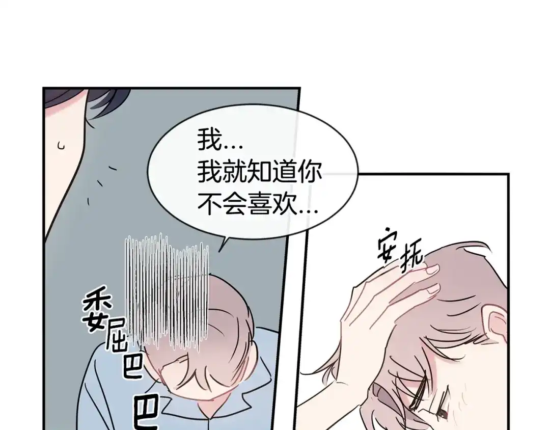 回不去的夏天 第40话 他怎么来了？ 第60页