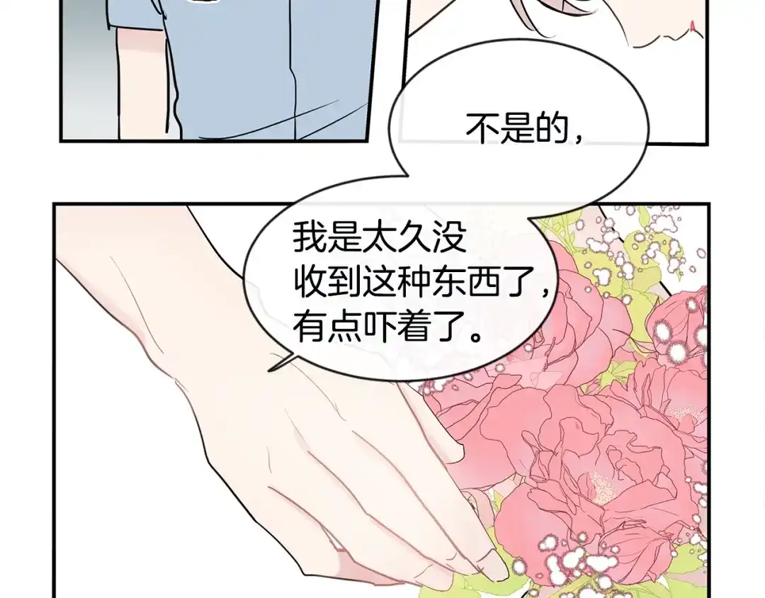 回不去的夏天 第40话 他怎么来了？ 第61页