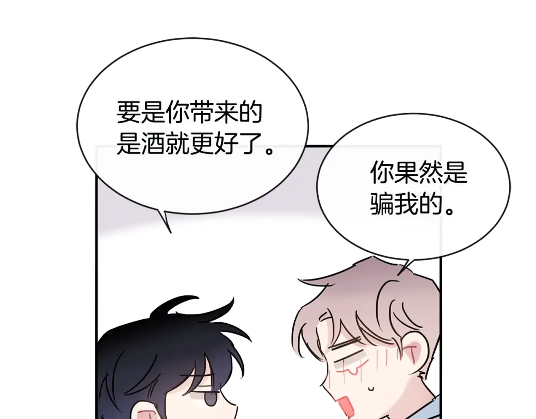 回不去的夏天 第40话 他怎么来了？ 第66页