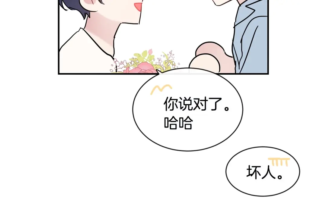 回不去的夏天 第40话 他怎么来了？ 第67页