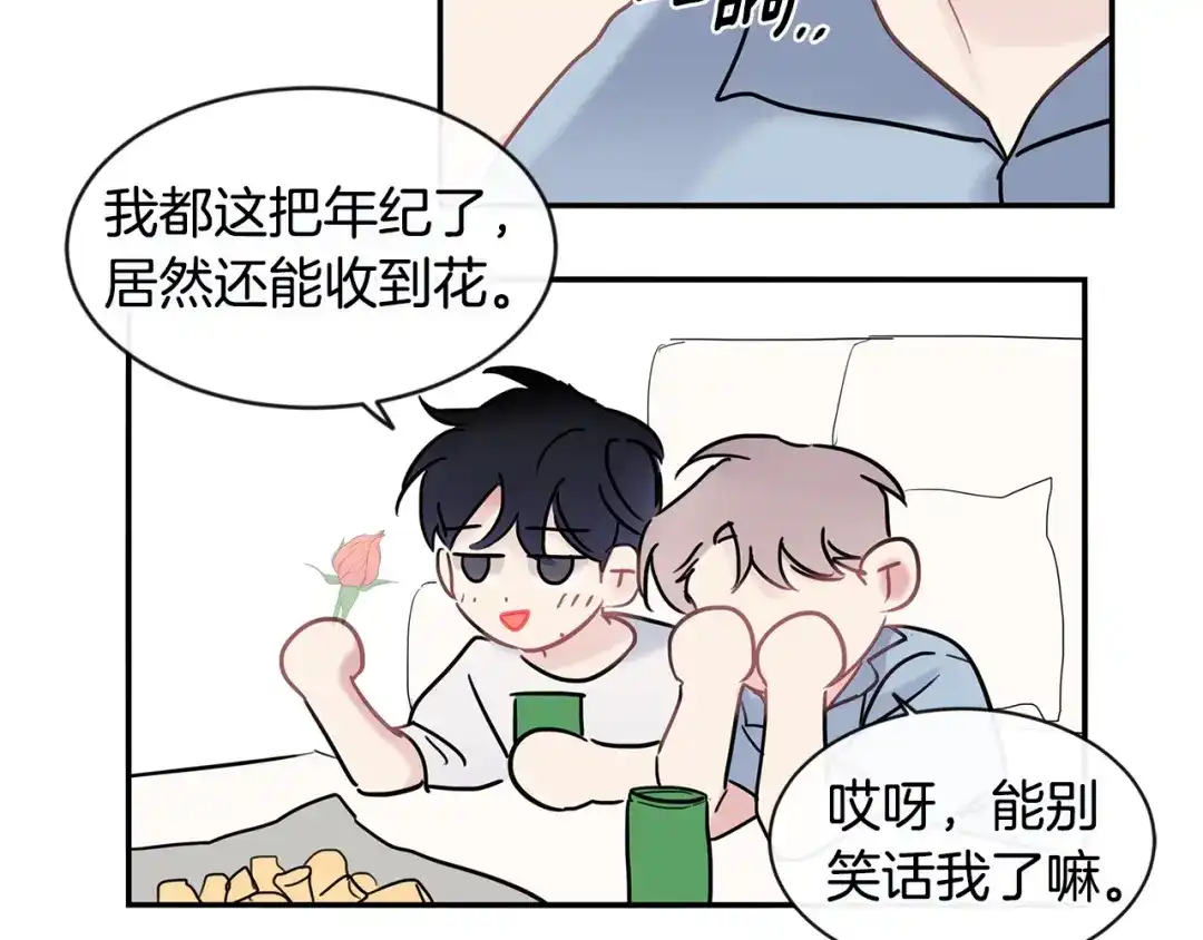 回不去的夏天 第40话 他怎么来了？ 第78页