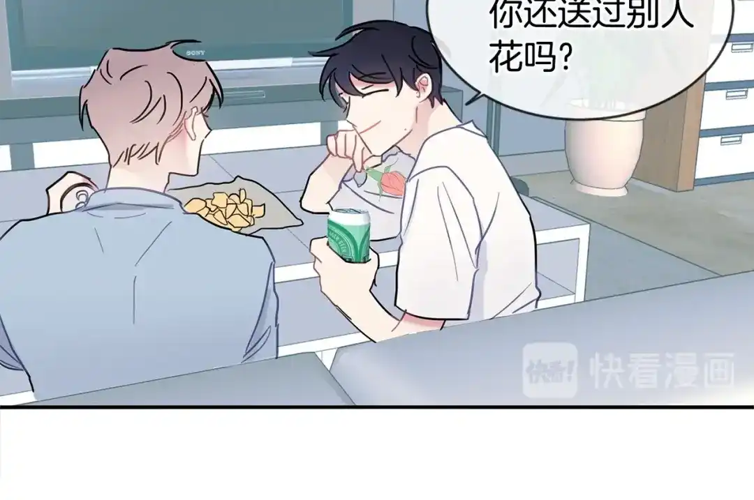 回不去的夏天 第40话 他怎么来了？ 第81页