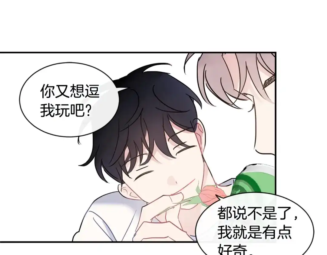 回不去的夏天 第40话 他怎么来了？ 第82页