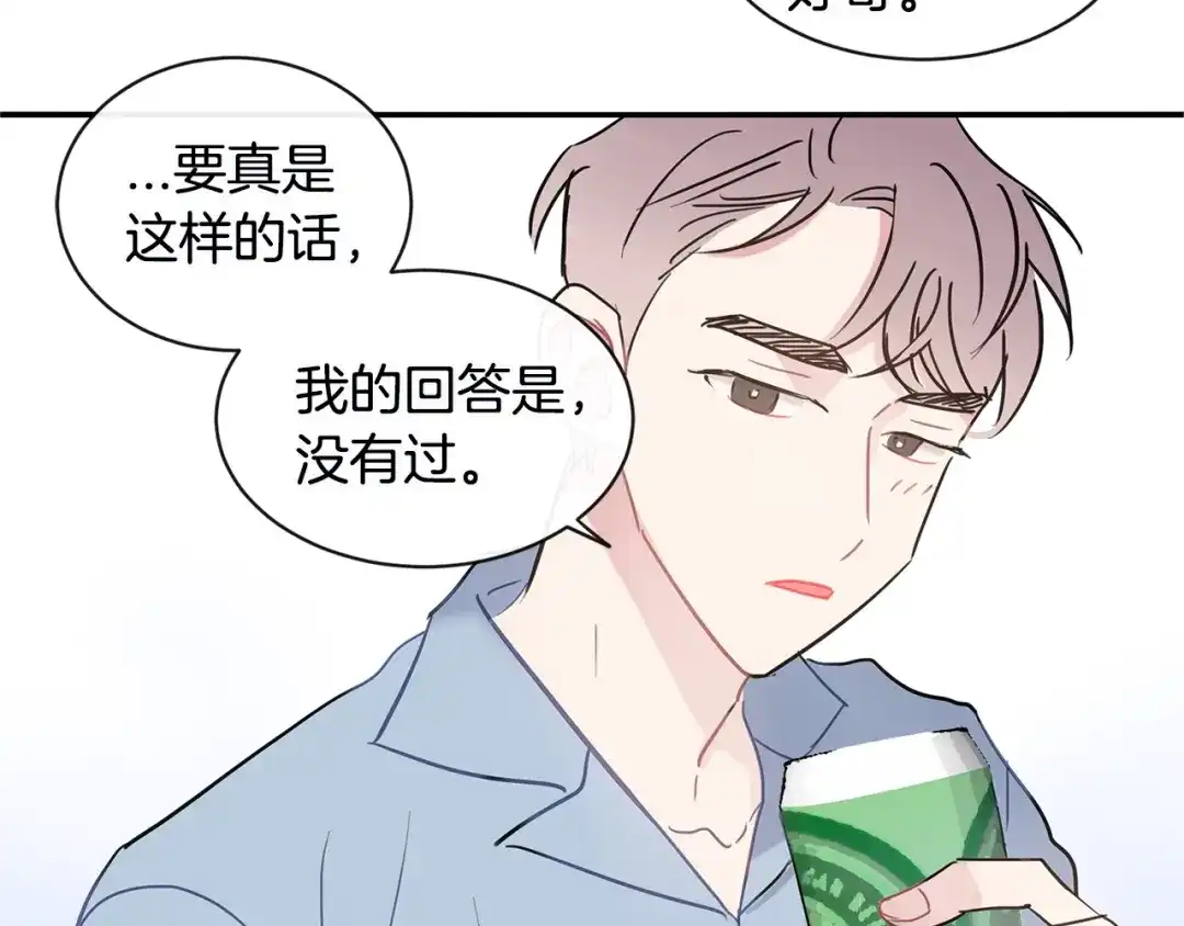 回不去的夏天 第40话 他怎么来了？ 第83页