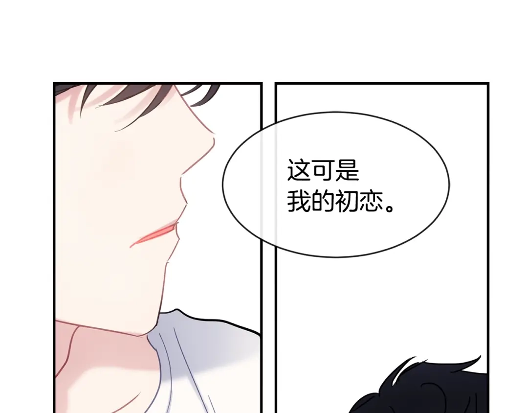 回不去的夏天 第40话 他怎么来了？ 第85页