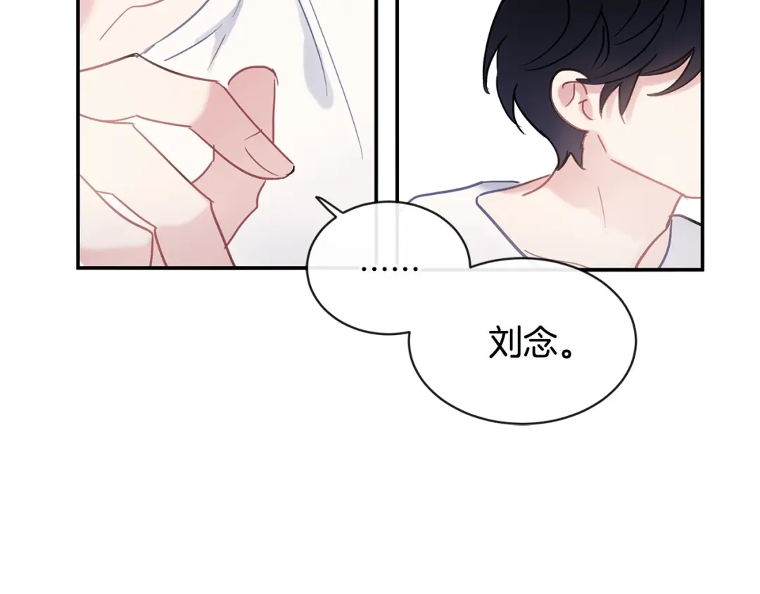 回不去的夏天 第40话 他怎么来了？ 第86页