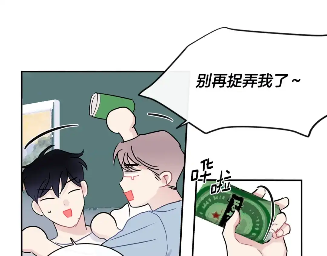 回不去的夏天 第40话 他怎么来了？ 第88页