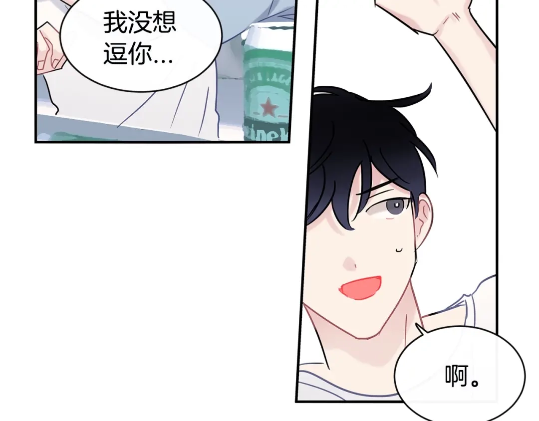 回不去的夏天 第40话 他怎么来了？ 第89页