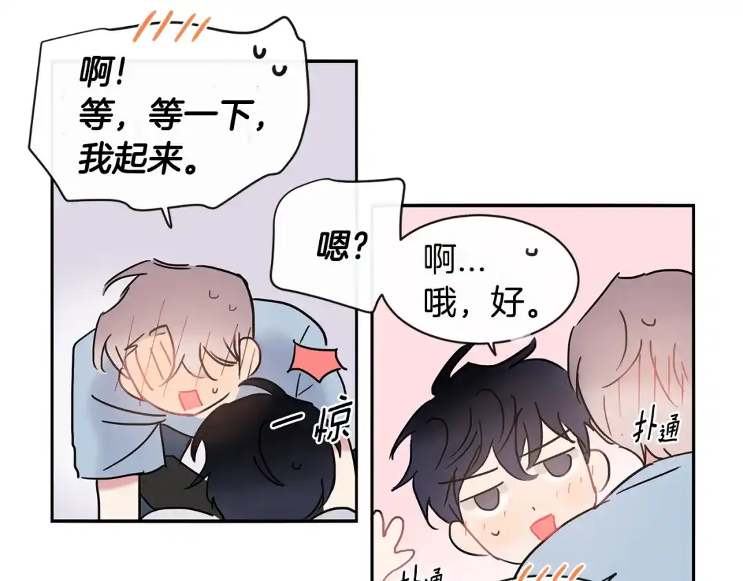 回不去的夏天 第40话 他怎么来了？ 第94页