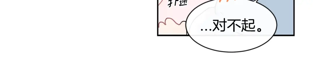回不去的夏天 第40话 他怎么来了？ 第95页