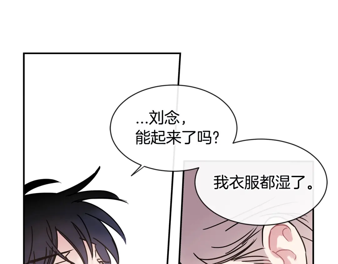 回不去的夏天 第40话 他怎么来了？ 第96页