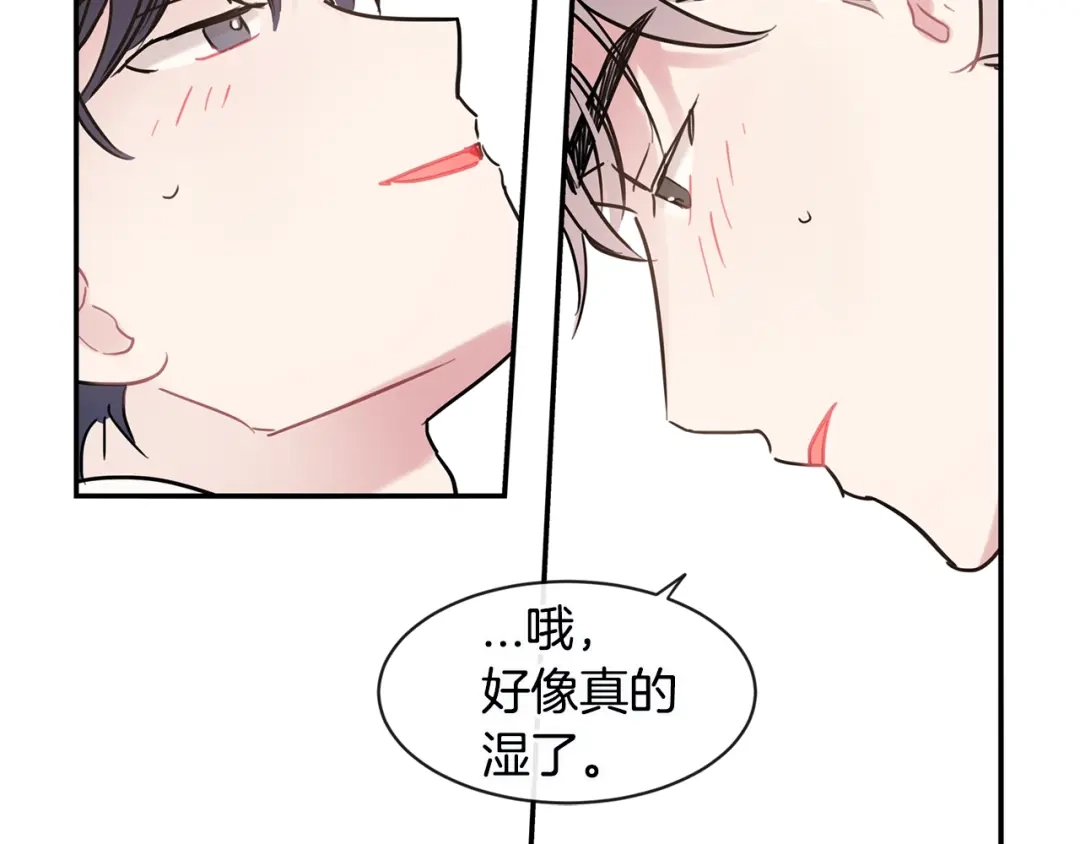 回不去的夏天 第40话 他怎么来了？ 第97页