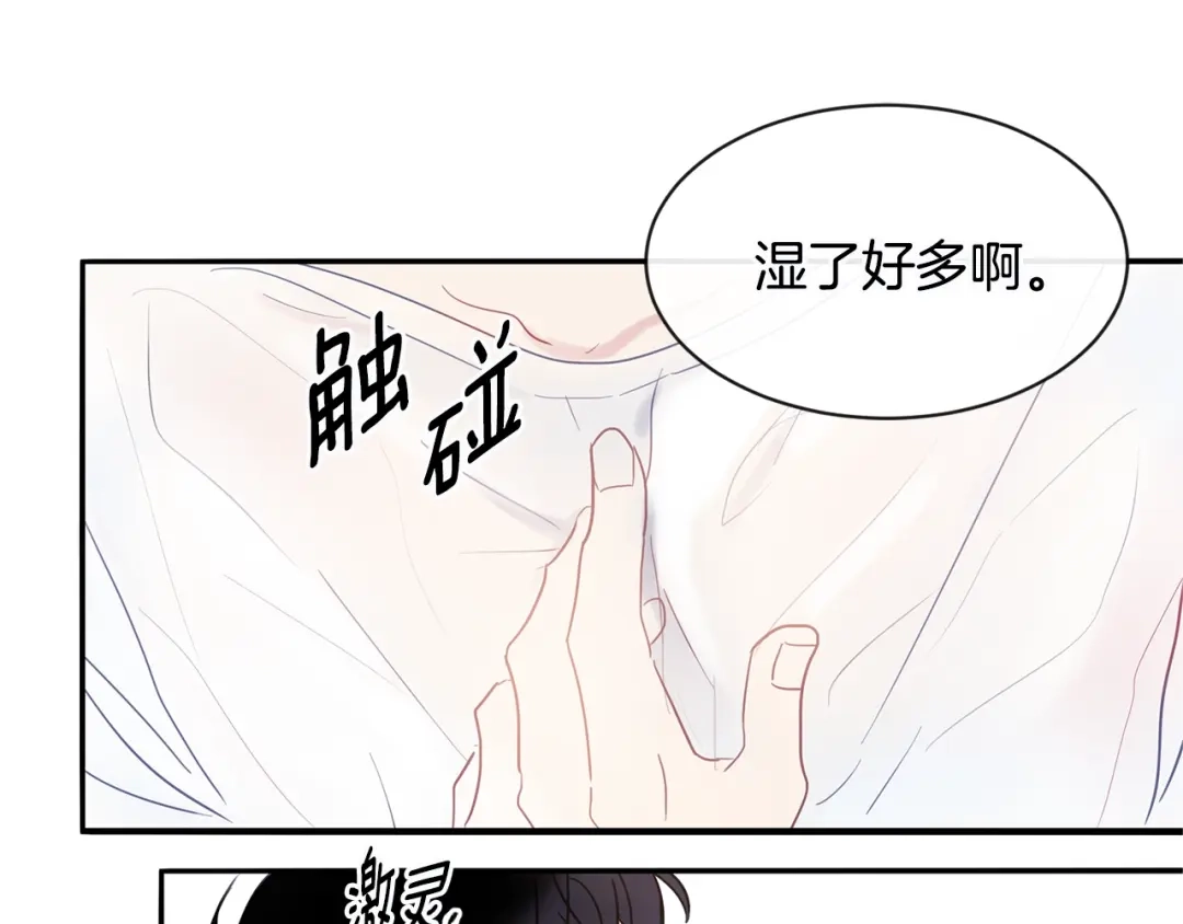 回不去的夏天 第40话 他怎么来了？ 第99页