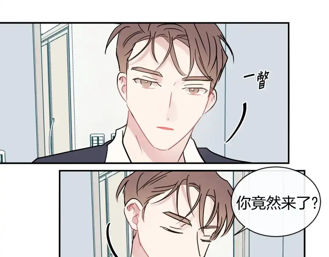 回不去的夏天 第41话 你们... 第100页