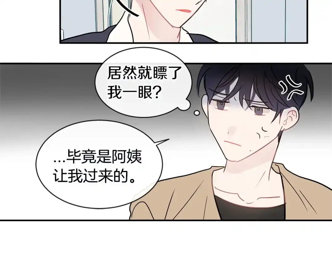 回不去的夏天 第41话 你们... 第101页