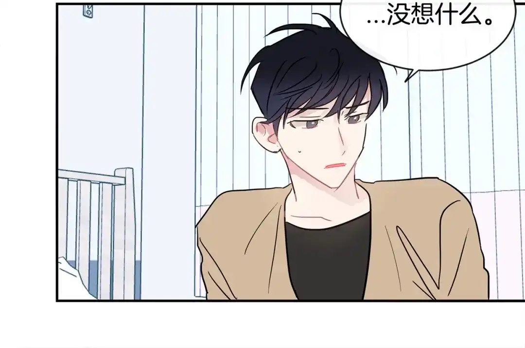 回不去的夏天 第41话 你们... 第104页