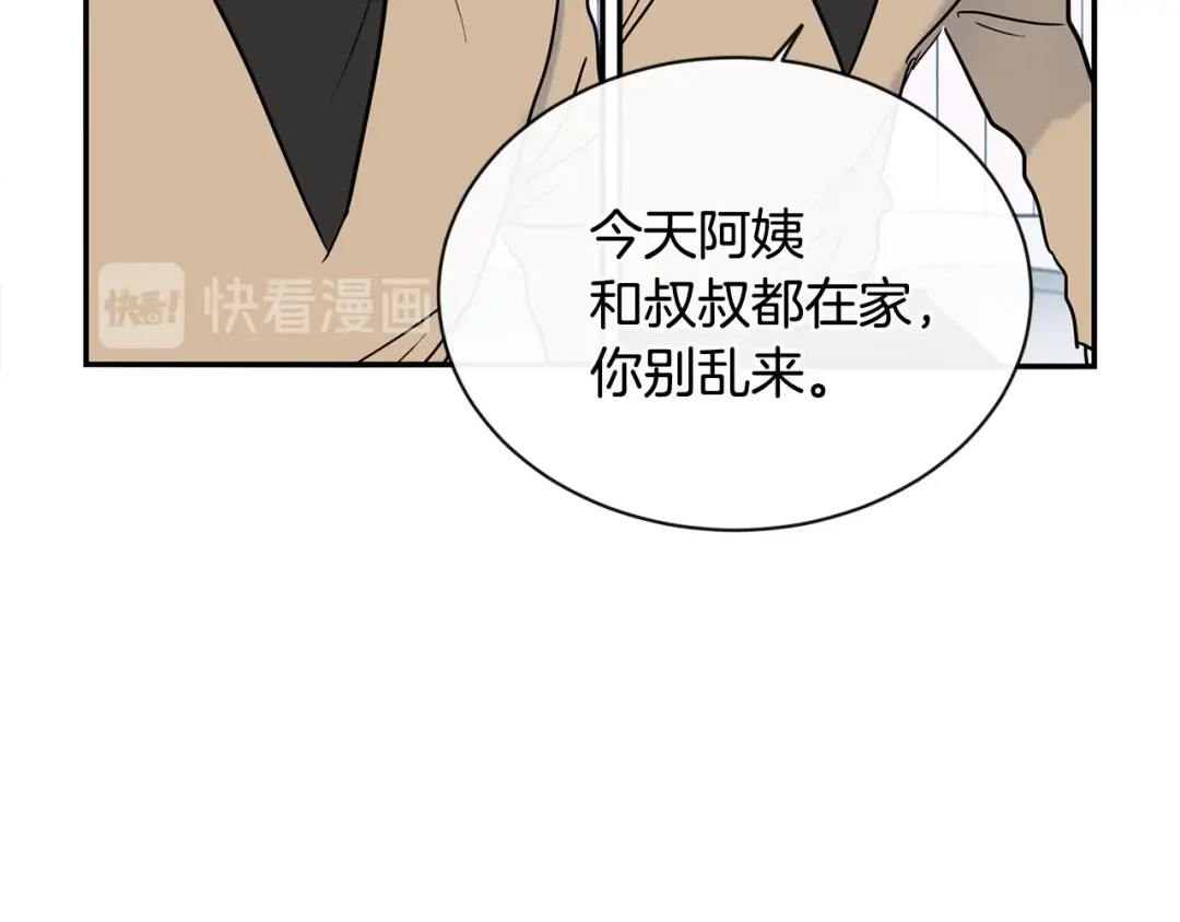 回不去的夏天 第41话 你们... 第106页