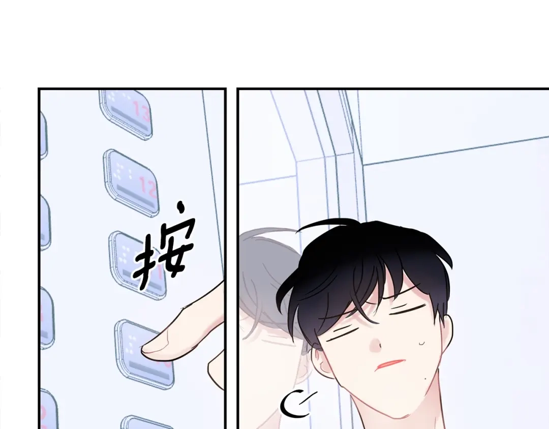 回不去的夏天 第41话 你们... 第11页