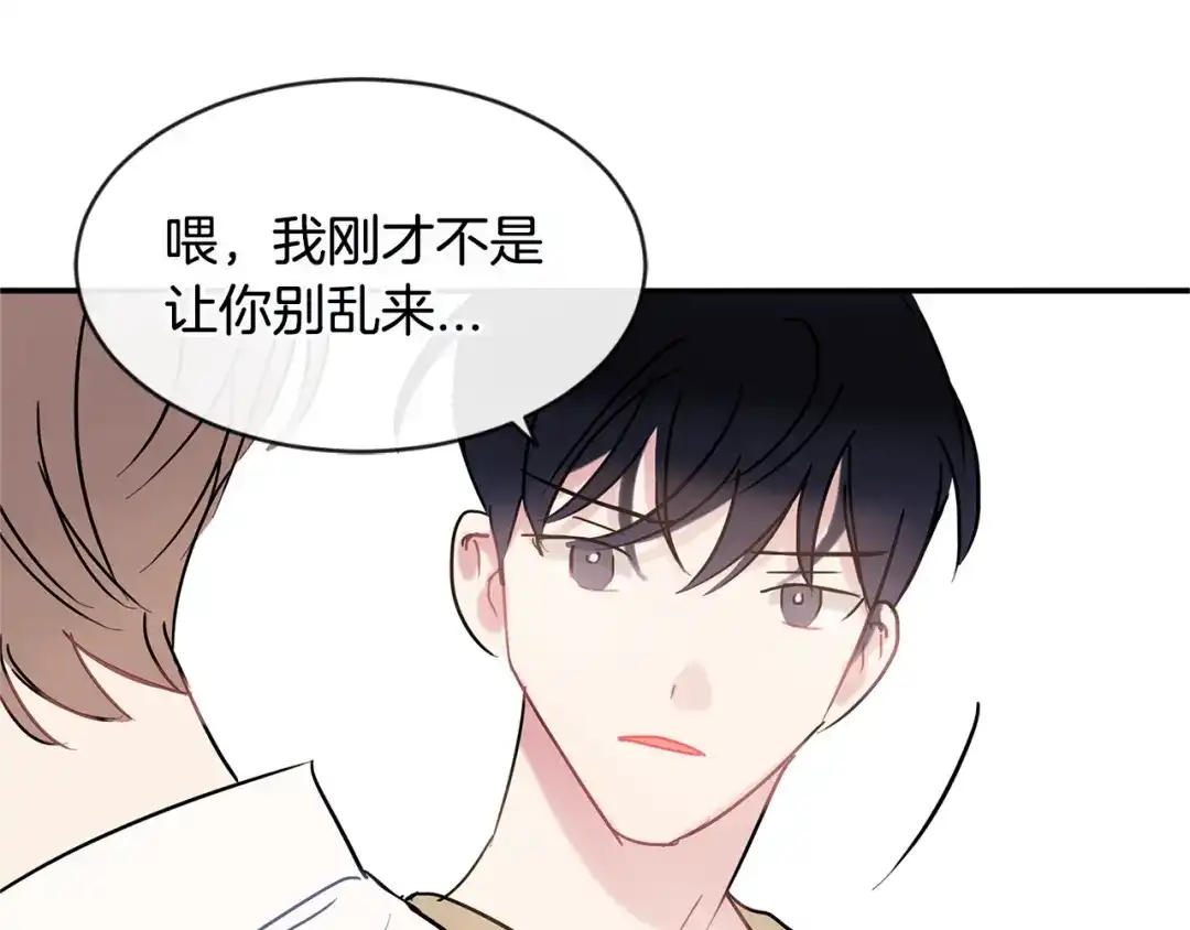 回不去的夏天 第41话 你们... 第113页