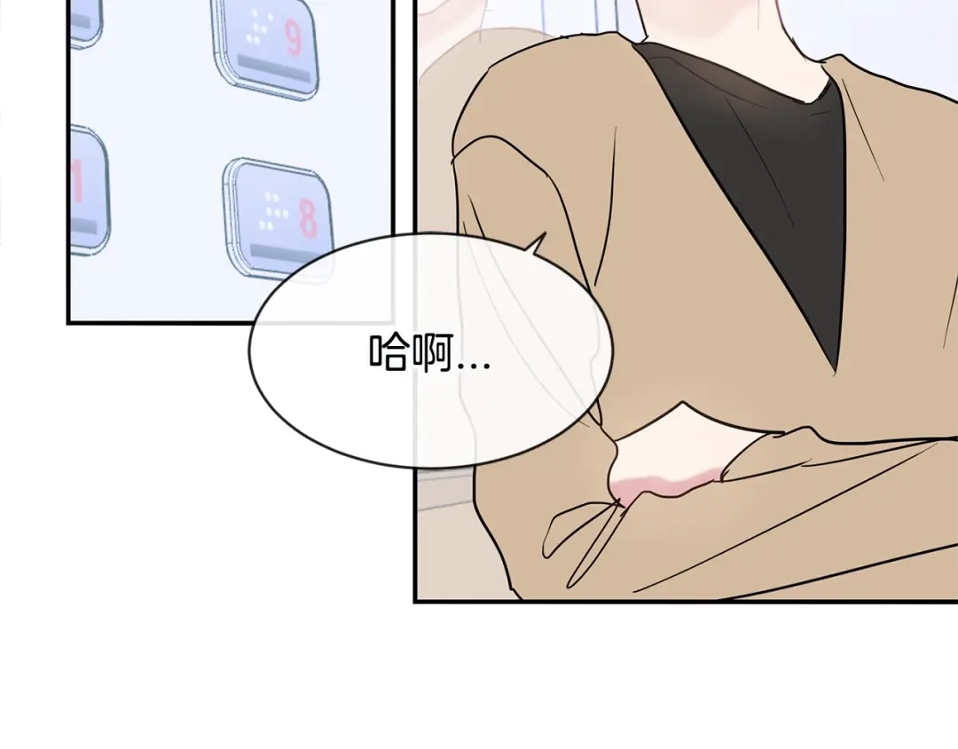 回不去的夏天 第41话 你们... 第12页