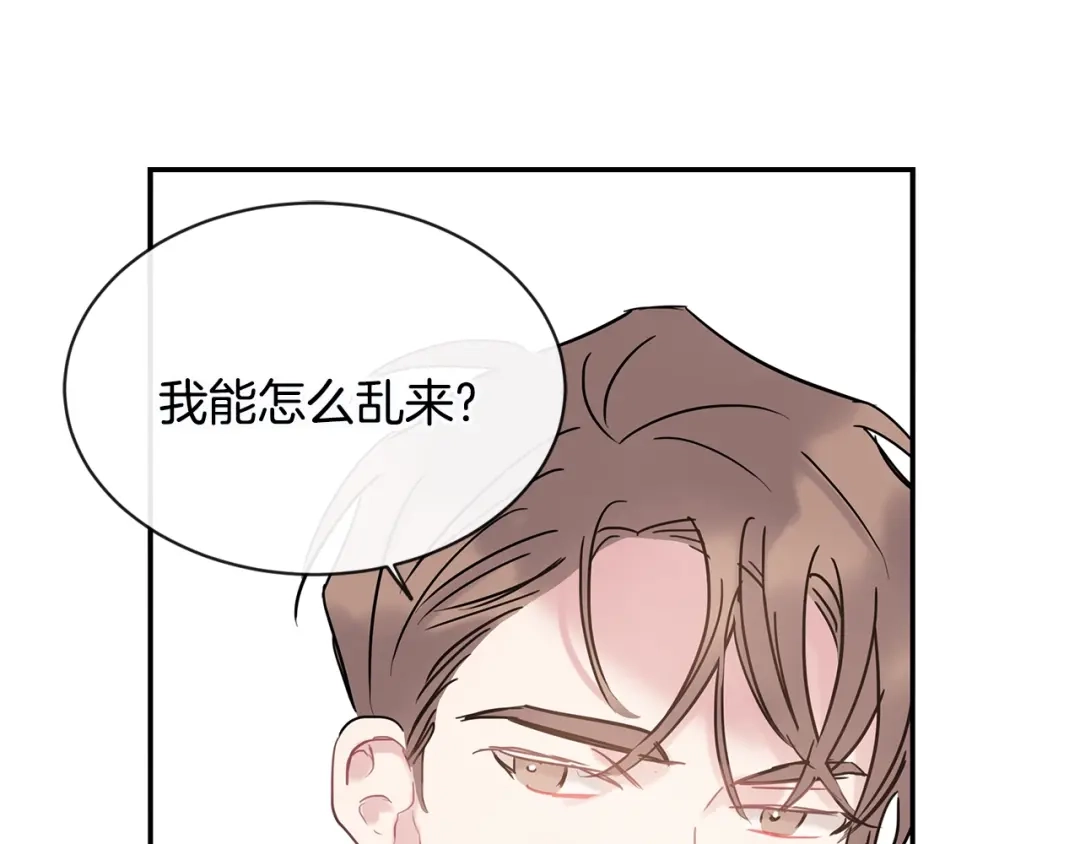 回不去的夏天 第41话 你们... 第120页