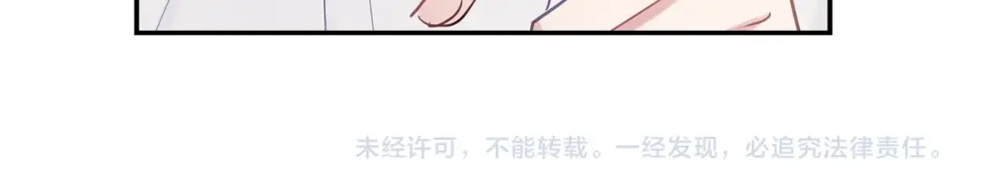 回不去的夏天 第41话 你们... 第122页