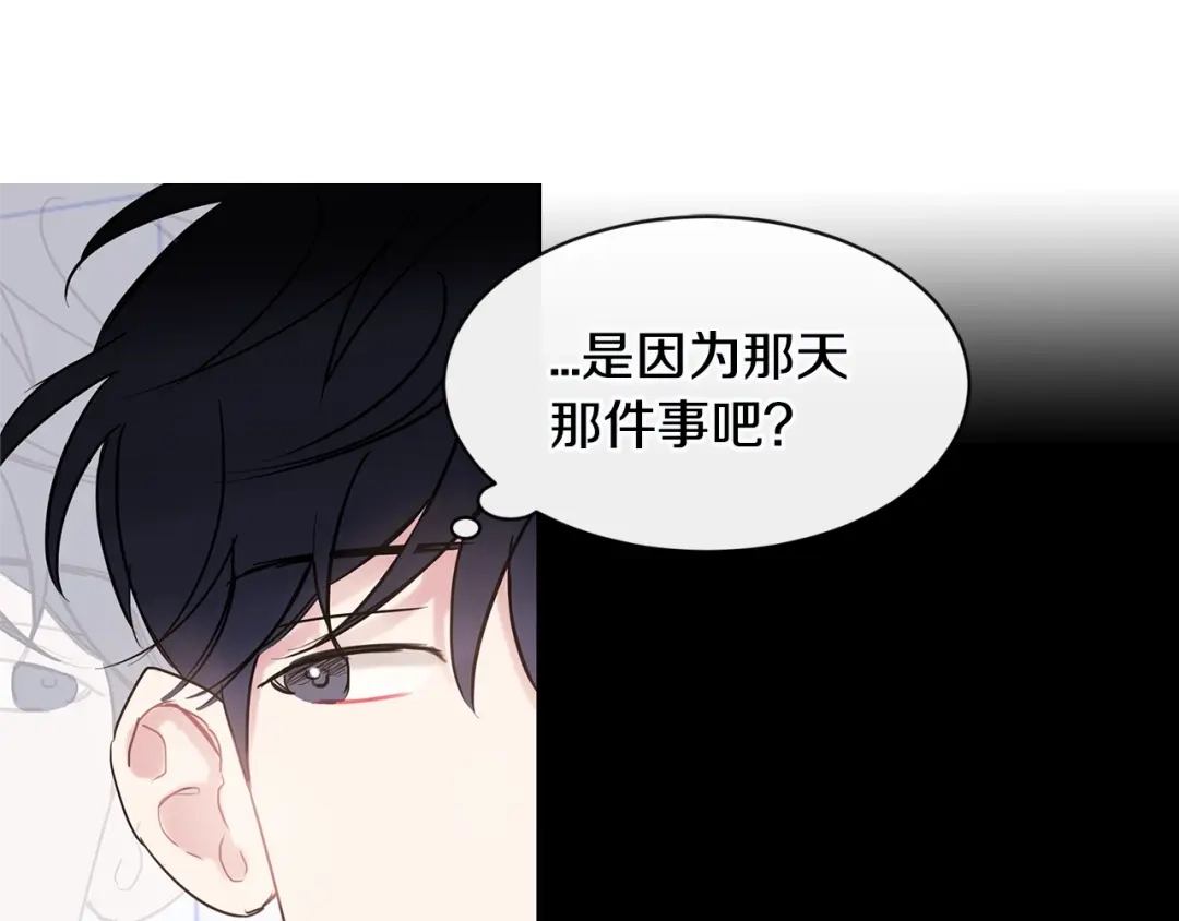 回不去的夏天 第41话 你们... 第14页