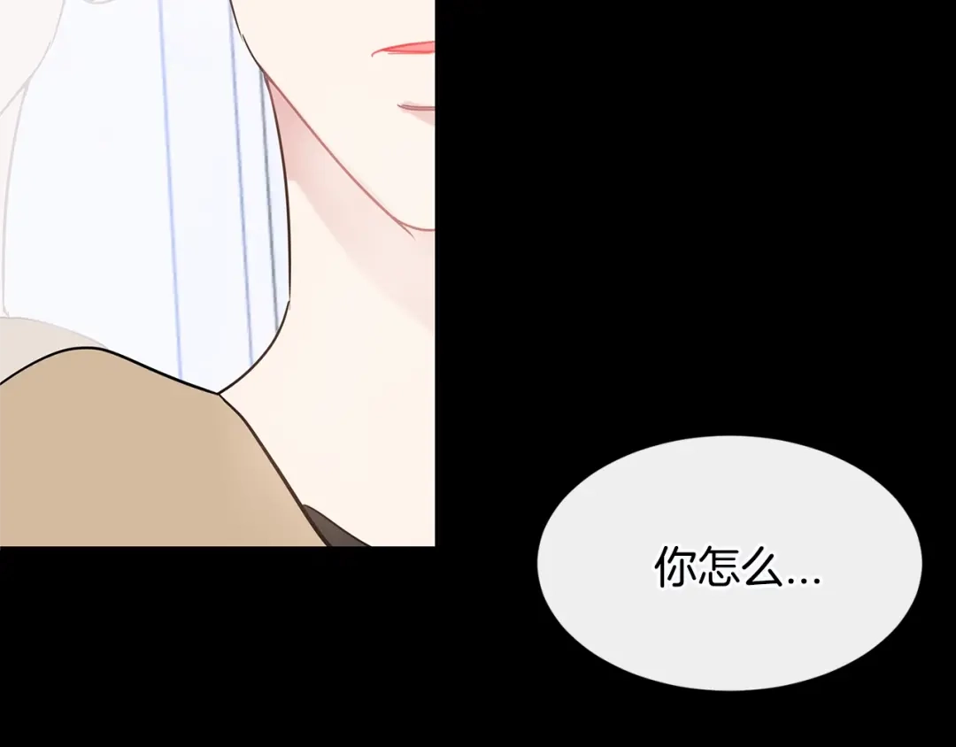 回不去的夏天 第41话 你们... 第15页
