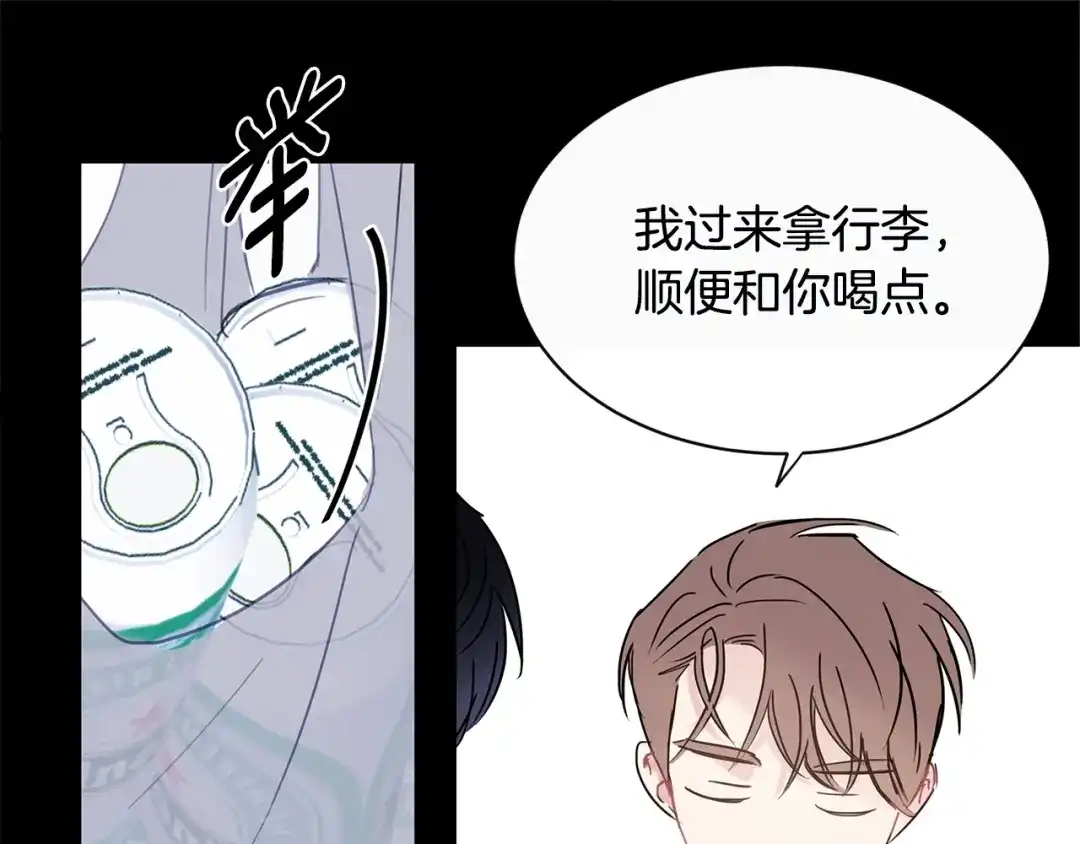 回不去的夏天 第41话 你们... 第20页