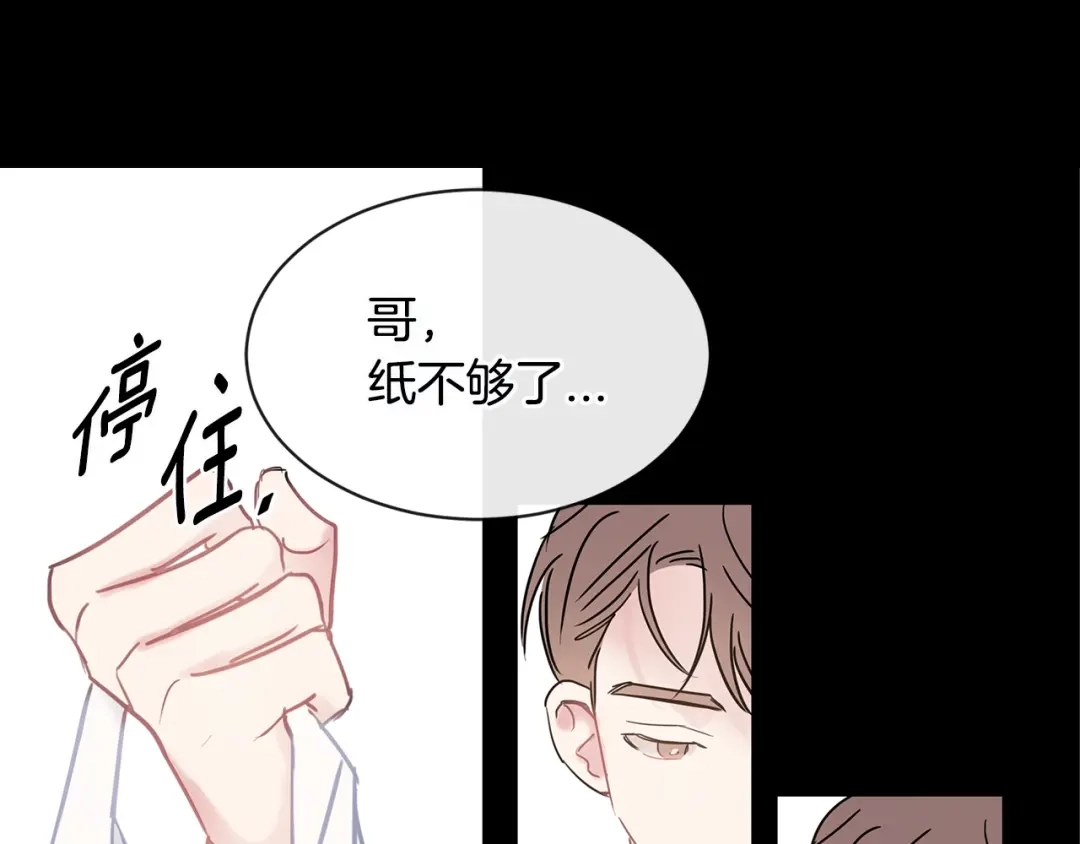 回不去的夏天 第41话 你们... 第23页