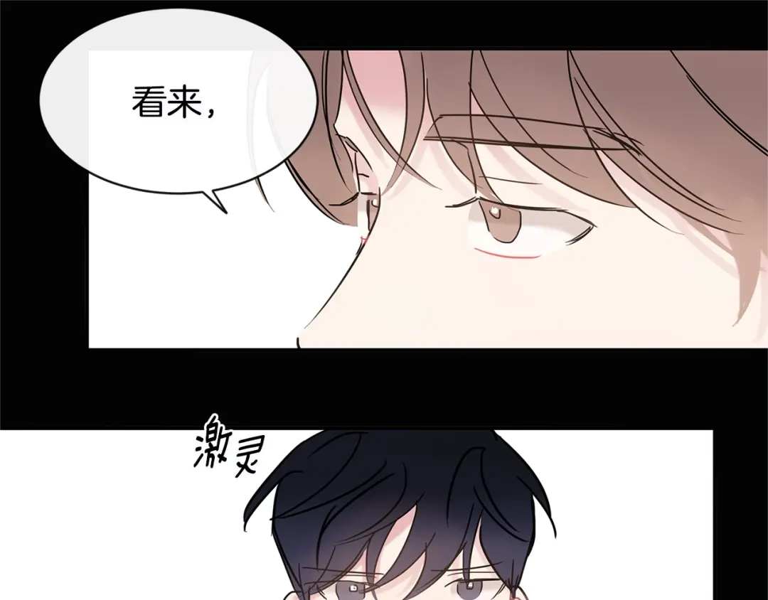 回不去的夏天 第41话 你们... 第26页