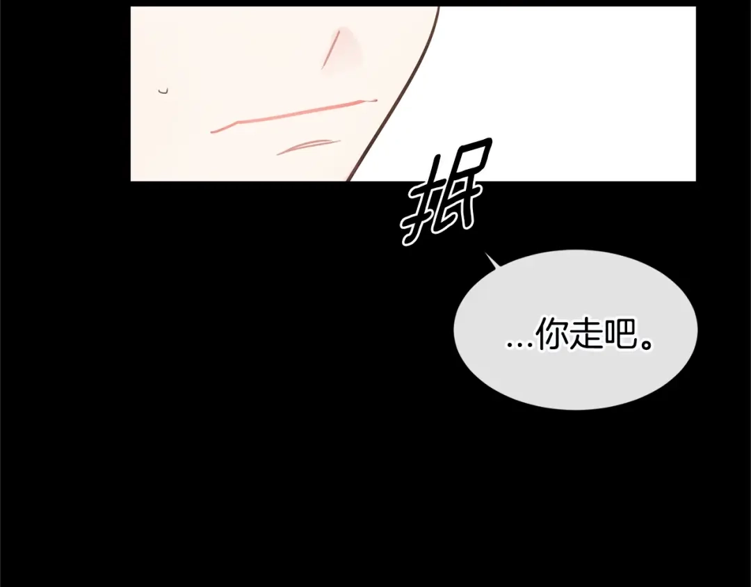 回不去的夏天 第41话 你们... 第29页