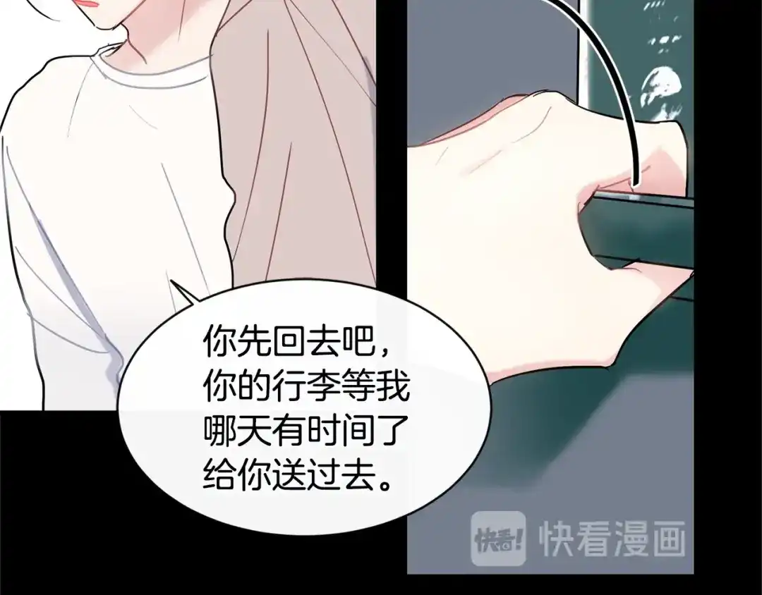 回不去的夏天 第41话 你们... 第32页