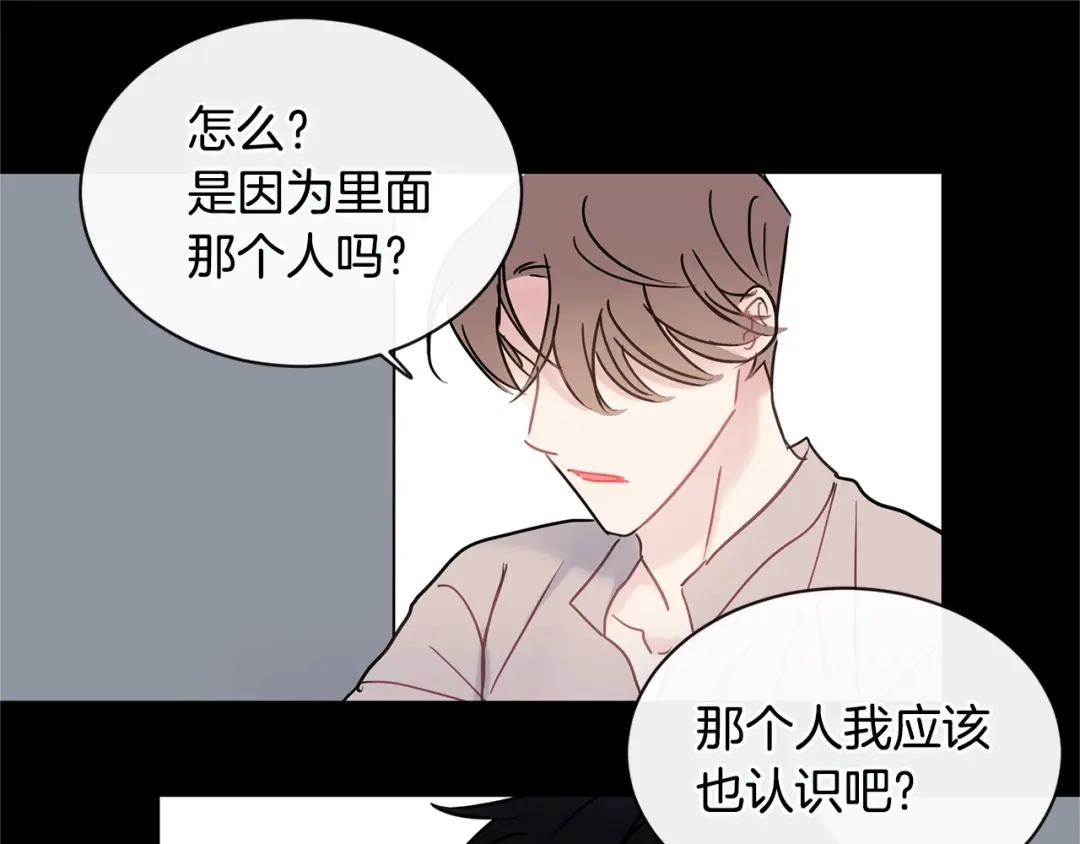回不去的夏天 第41话 你们... 第39页