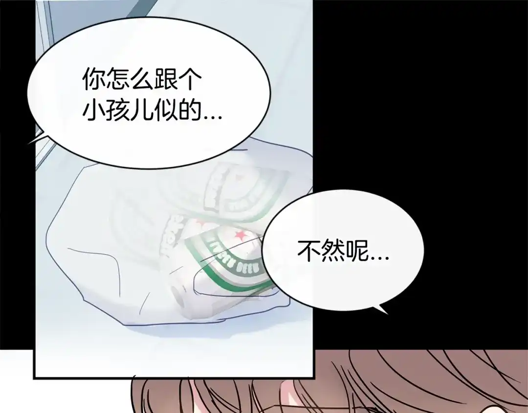 回不去的夏天 第41话 你们... 第41页