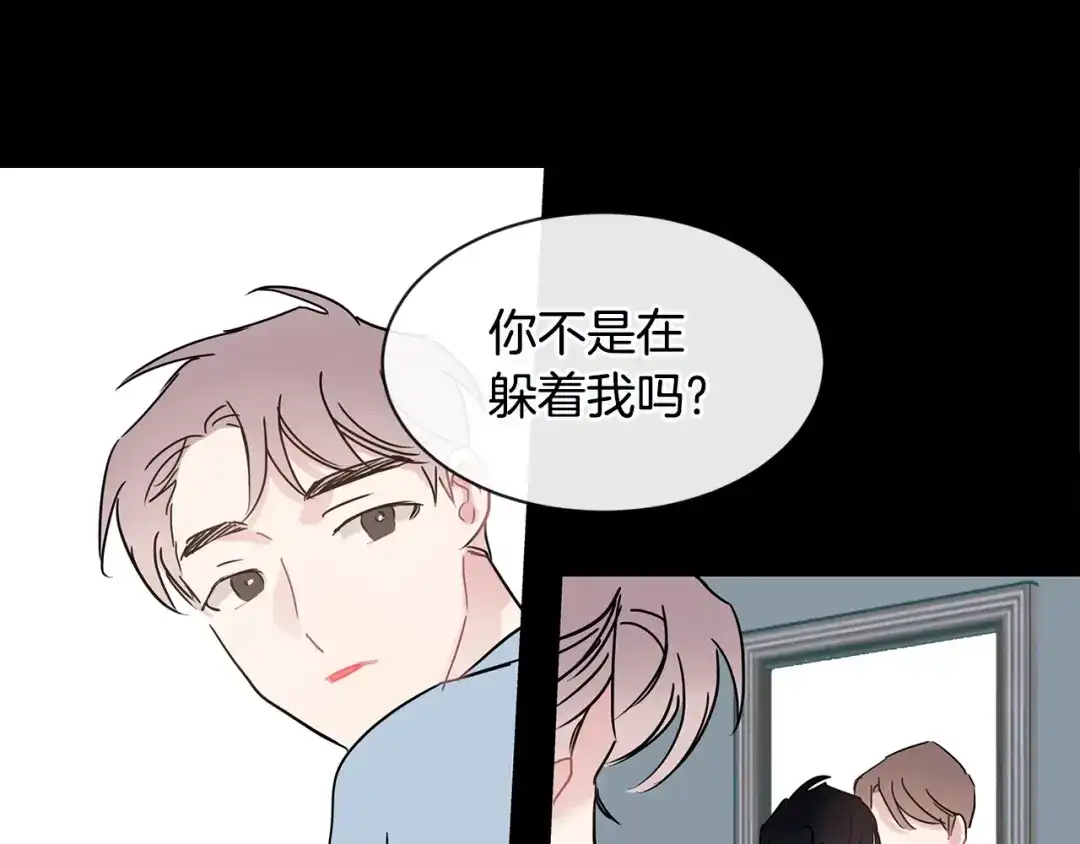 回不去的夏天 第41话 你们... 第43页