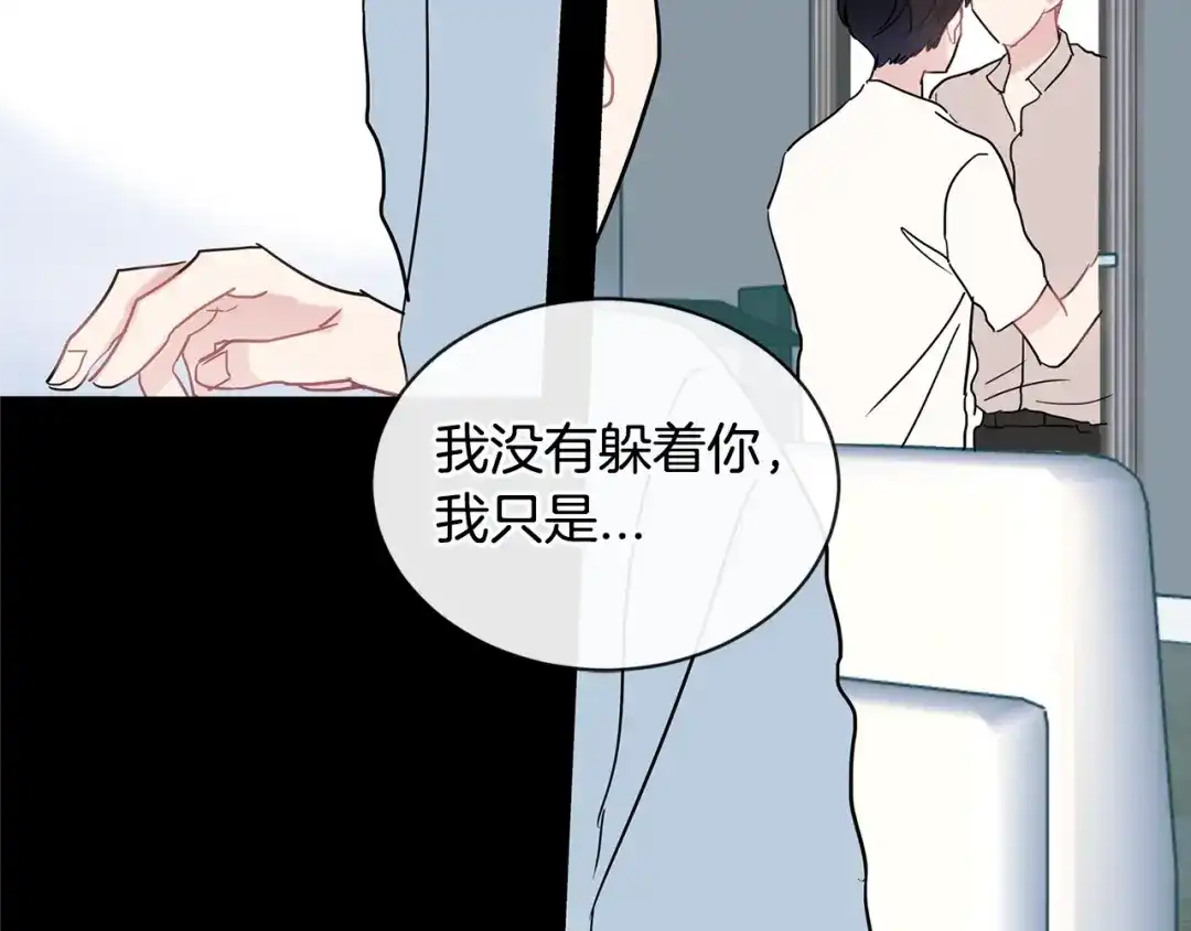 回不去的夏天 第41话 你们... 第44页