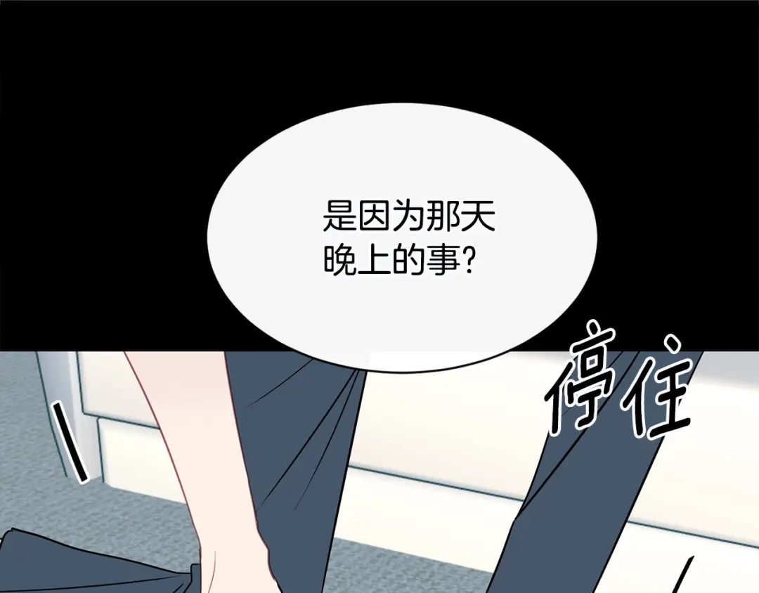 回不去的夏天 第41话 你们... 第49页
