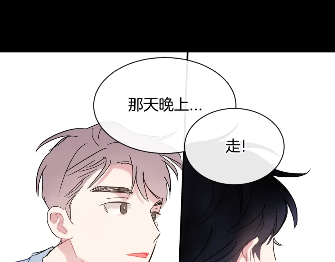 回不去的夏天 第41话 你们... 第51页