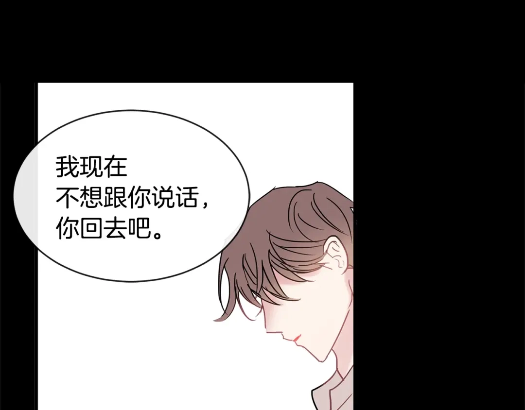 回不去的夏天 第41话 你们... 第54页