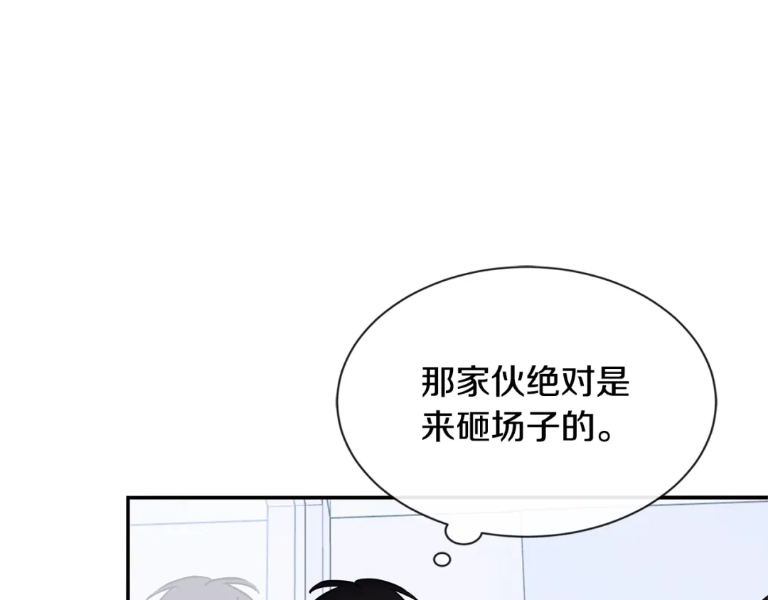 回不去的夏天 第41话 你们... 第57页