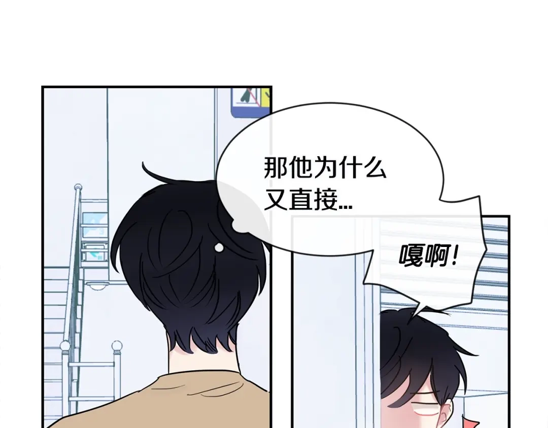 回不去的夏天 第41话 你们... 第59页